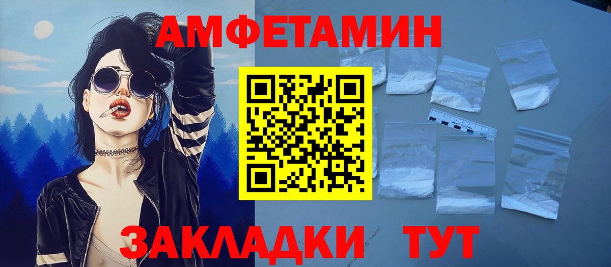 АМФ  Вход с VPN  Кизляр  Амфетамин  АМФ 98% 
