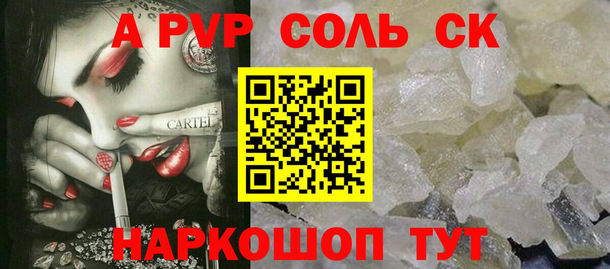 A-PVP мука  А ПВП  Кизляр  А ПВП крисы CK  Вход с VPN  А ПВП Соль 