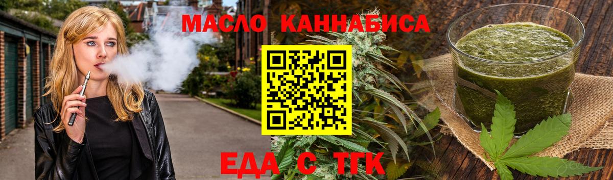 Кизляр  Еда ТГК конопля  Вход с VPN 