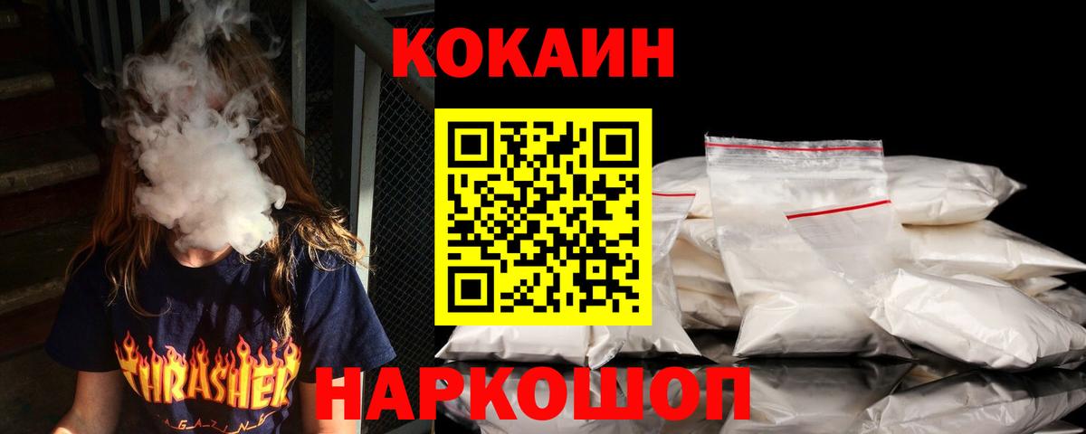 КОКАИН Боливия Кизляр