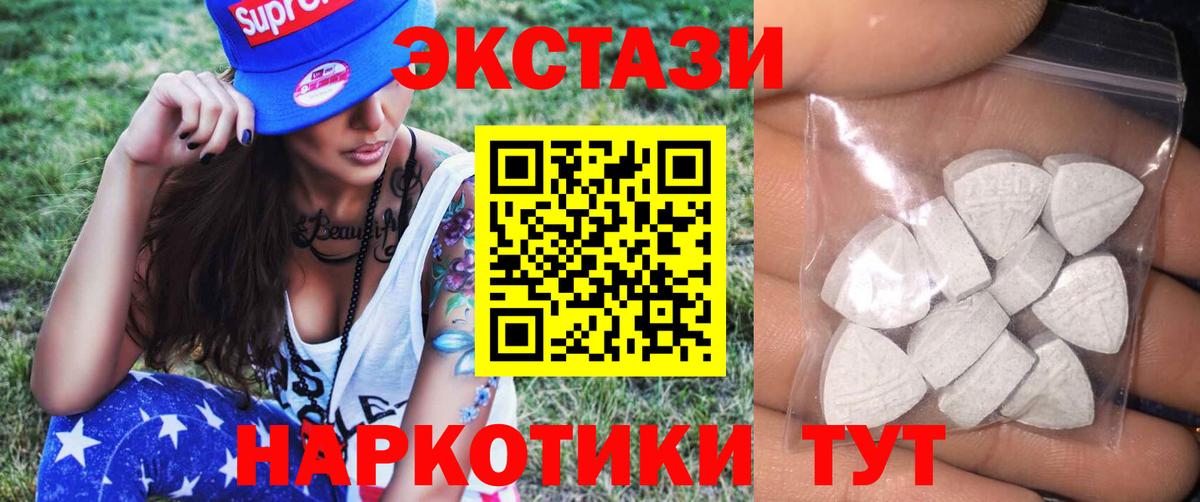Ecstasy TESLA  Ecstasy DUBAI  Вход с VPN  Кизляр 