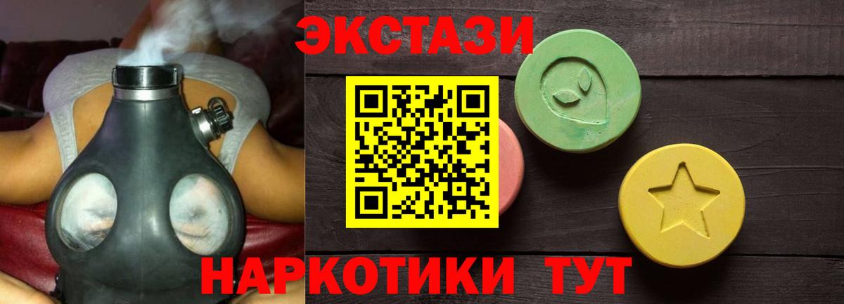 Ecstasy 280мг Кизляр