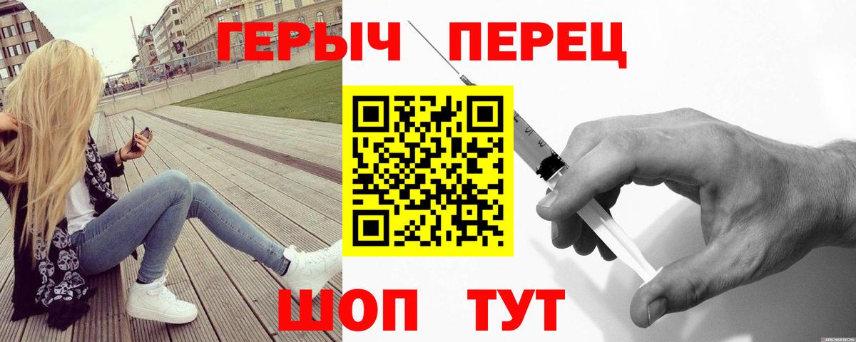 Героин белый  Вход с VPN  Кизляр 