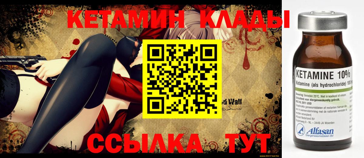 Кетамин ketamine Кизляр
