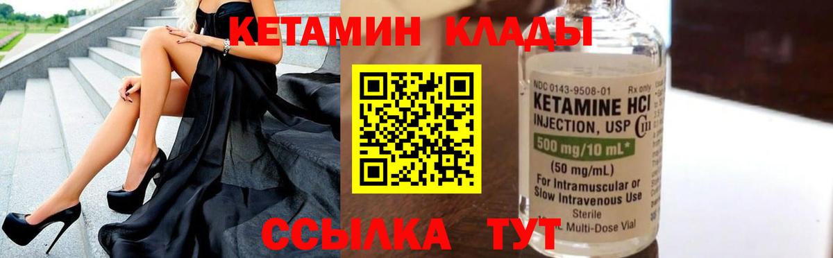 КЕТАМИН VHQ  КЕТАМИН ketamine  Вход с VPN  Кизляр 