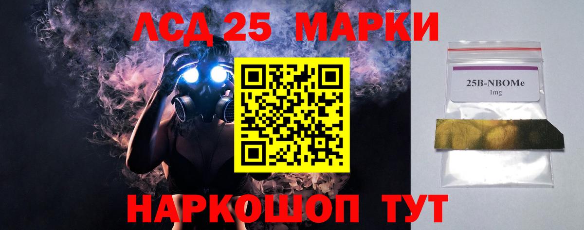 LSD-25 экстази кислота Кизляр
