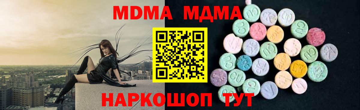 МДМА  MDMA молли  Вход с VPN  MDMA Molly  Кизляр 