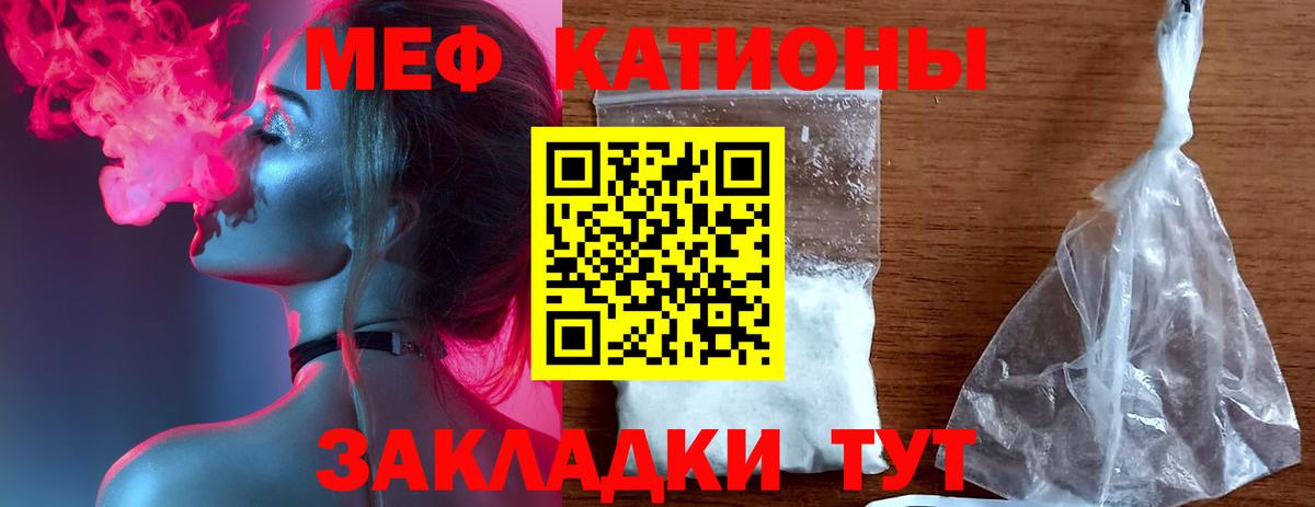 МЕФ кристаллы Кизляр