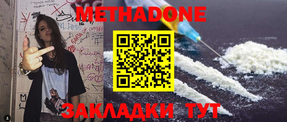 Мефедрон Кизляр