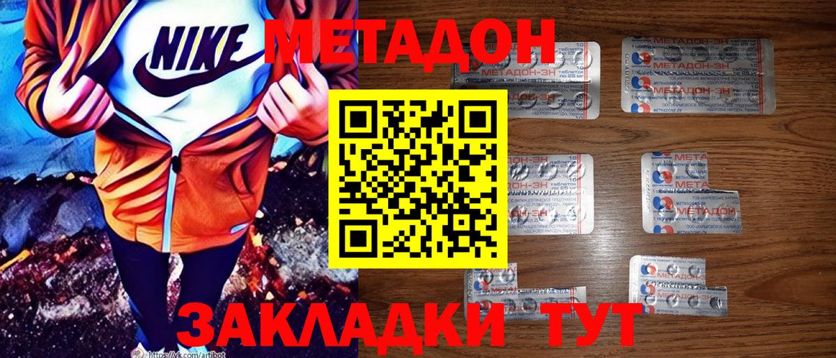 hydra как войти  МЕТАДОН VHQ  Вход с VPN  Метадон methadone  Кизляр 
