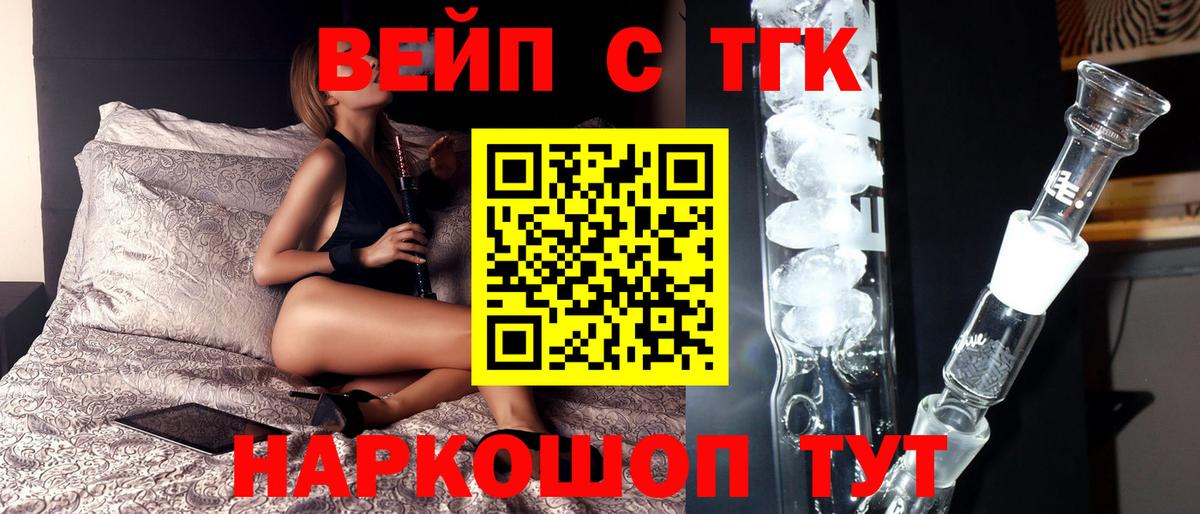 Кизляр  Дистиллят ТГК концентрат  hydra как зайти  Вход с VPN  Дистиллят ТГК вейп 